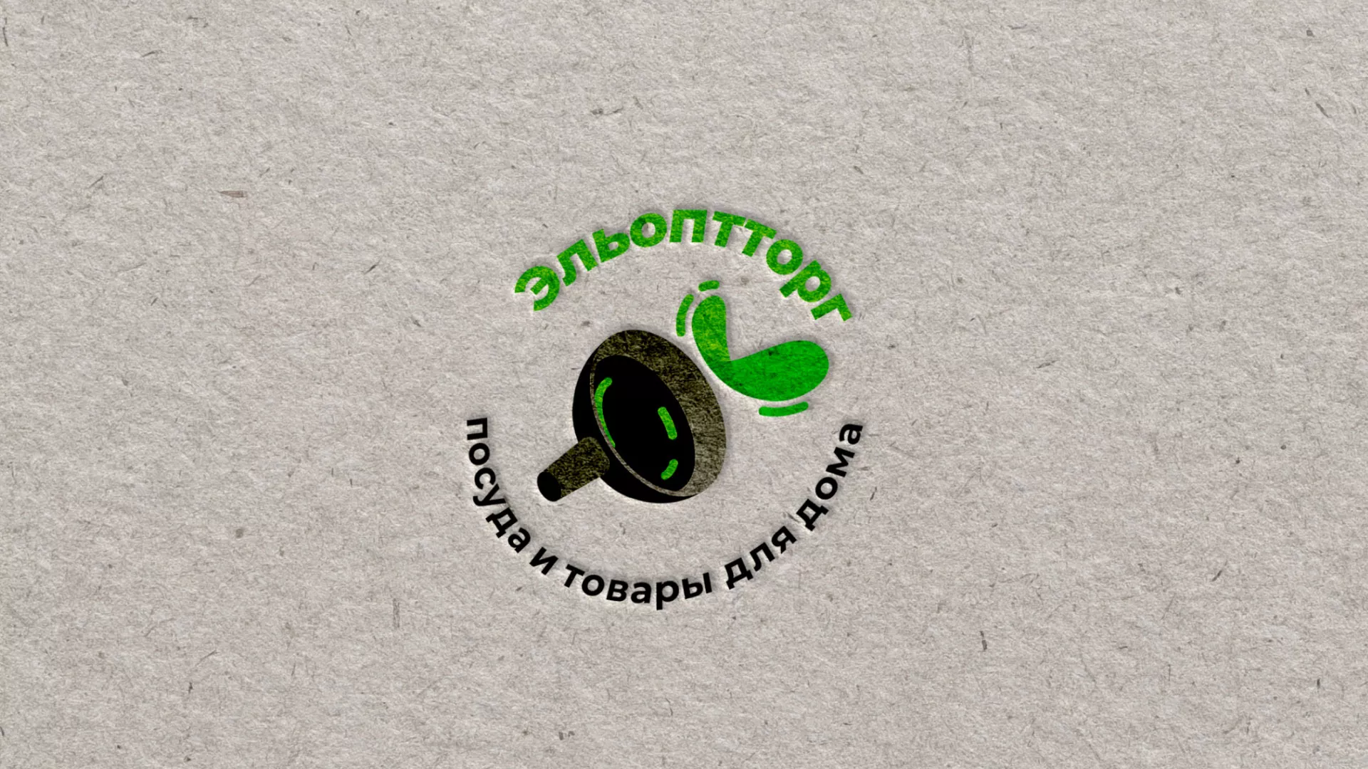 Разработка логотипа для компании по продаже посуды и товаров для дома в Пугачёве
